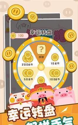 一笔画猪手机版图1