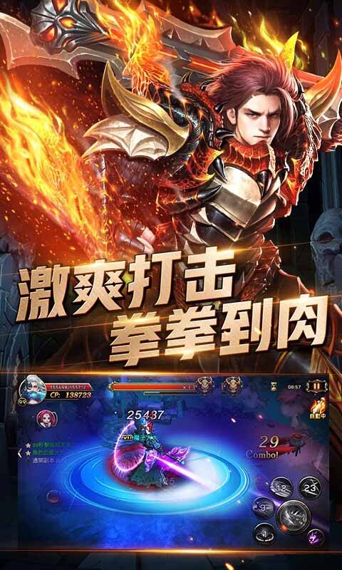 天使圣剑满V版图3