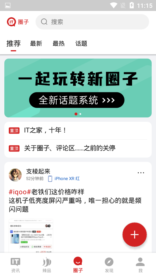 it之家官网版图2