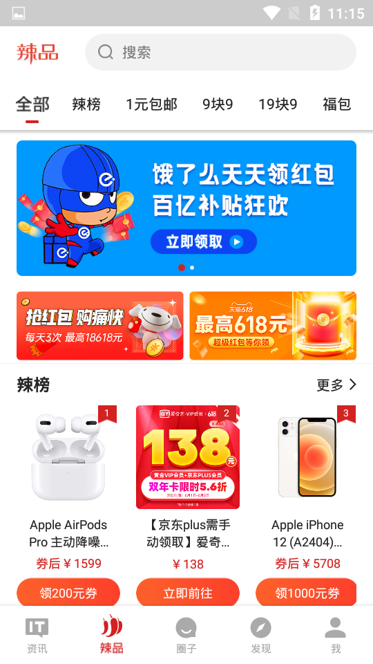 it之家官网版图3