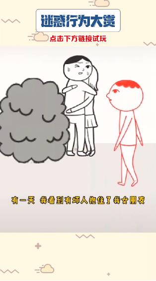 迷惑行为大赏游戏图4