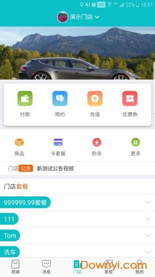 袋鼠车管家图3