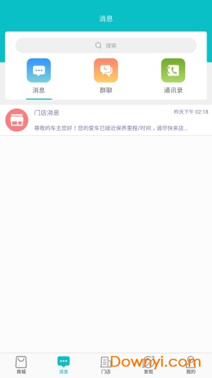 袋鼠车管家图2