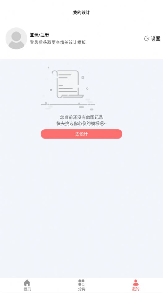 图小白app
