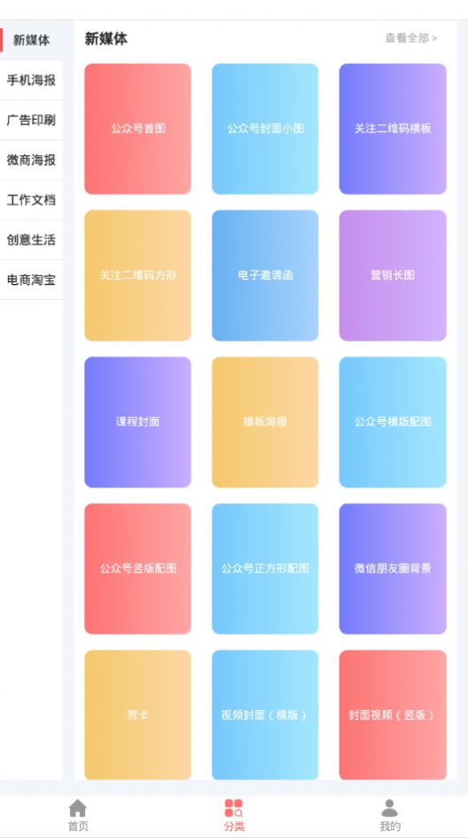 图小白app