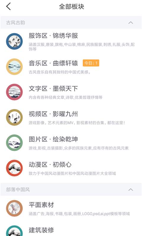 墨色古风联盟图4