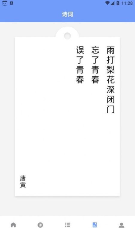 文言文古文解析图2