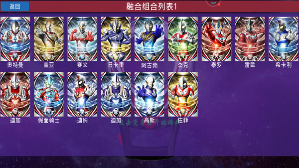 泽塔变身模拟器图1
