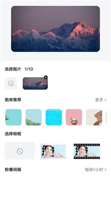 时光小组件app图4