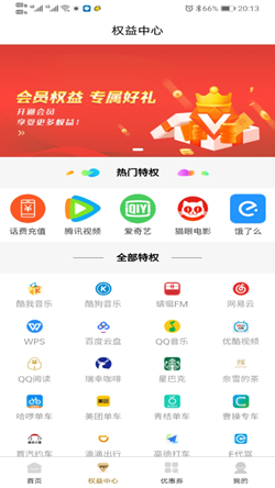 玛鲵省心购截图4