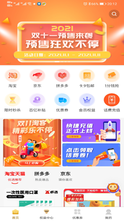 玛鲵省心购截图5