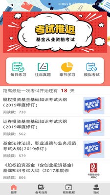 万通精选题库图2