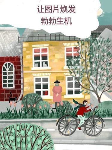 艺术拼图