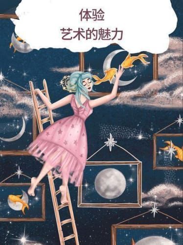 艺术拼图图5