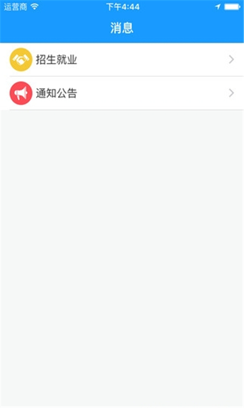 知行理工app官方版图3