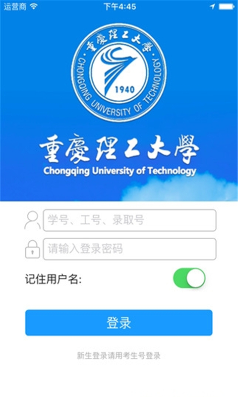 知行理工app官方版图4