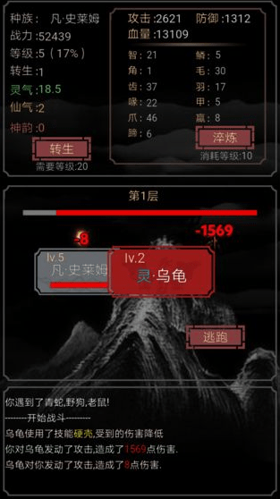 开局一只史莱姆无限技能