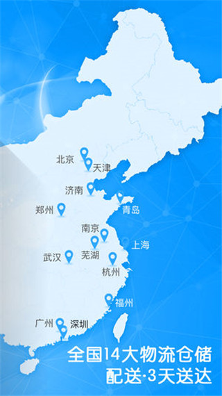 好药师app图5