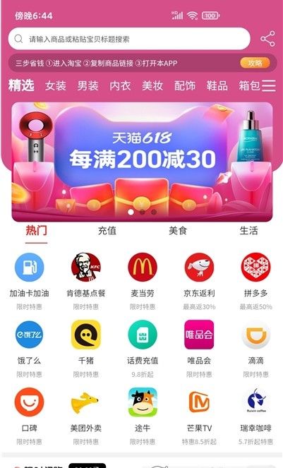 嗨品app图3