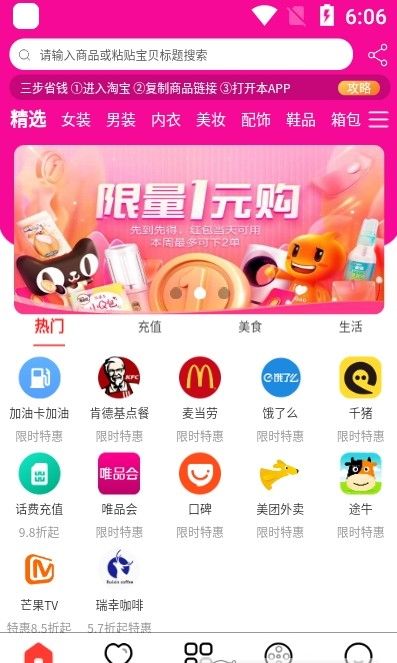 嗨品app图4