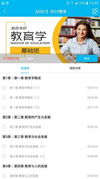 勤思必胜app