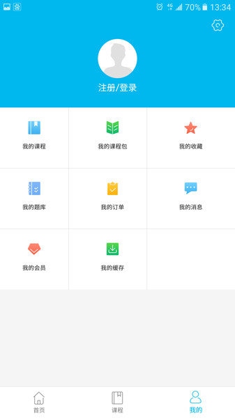 勤思必胜app