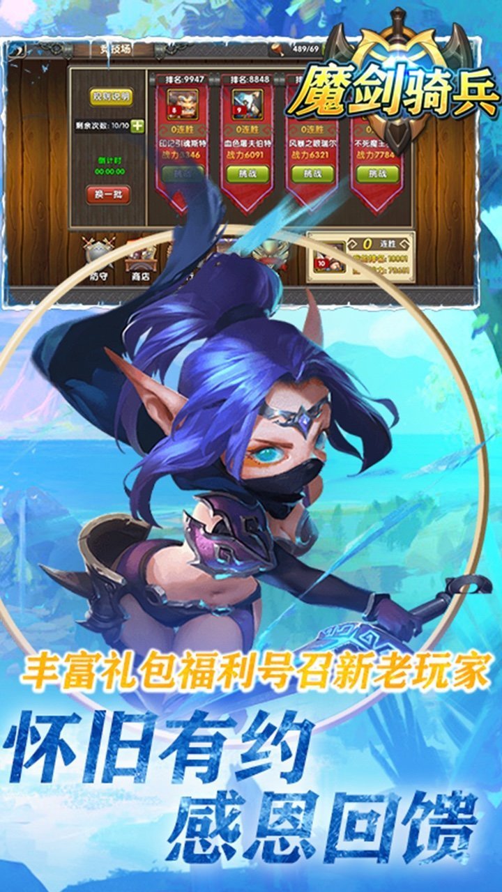 魔剑奇兵手游图4