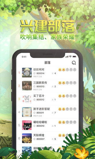 石器盒子app图4