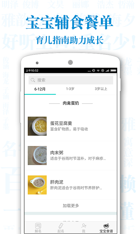 起名取名神器