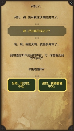 生命线: 现实生活模拟器