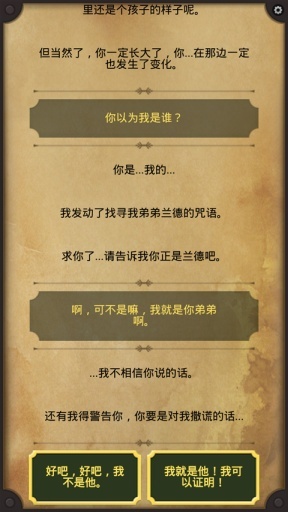 生命线: 现实生活模拟器