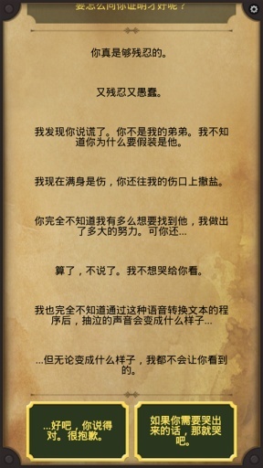 生命线: 现实生活模拟器图4