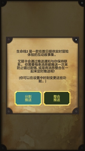 生命线: 现实生活模拟器图5