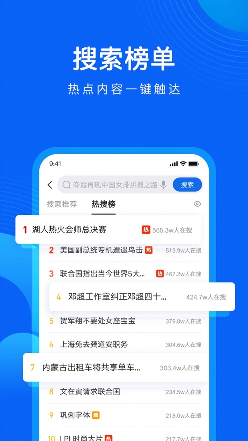 QQ浏览器第3张截图