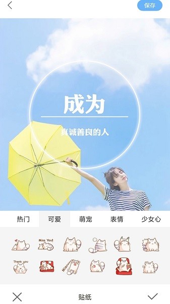 奇趣相机手机版图1