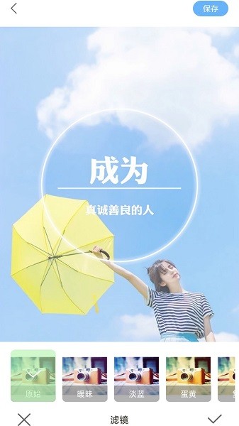 奇趣相机手机版图2