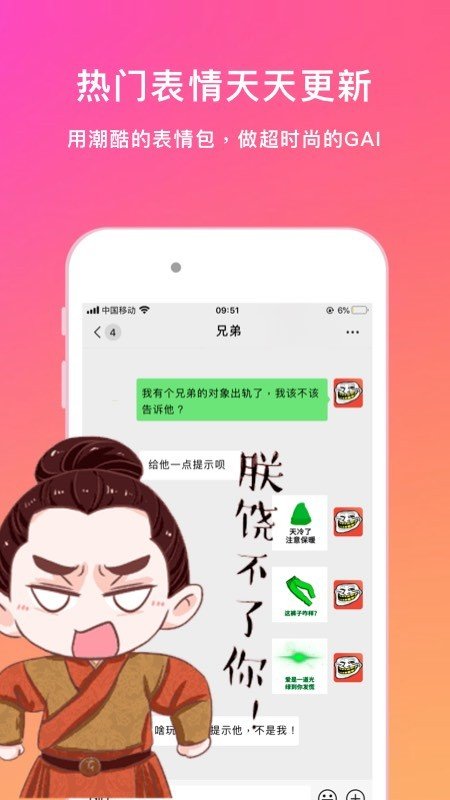 表情语音包大全app图2
