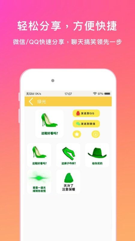 表情语音包大全图2