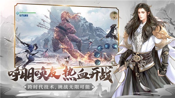 天刀手游新版本图4