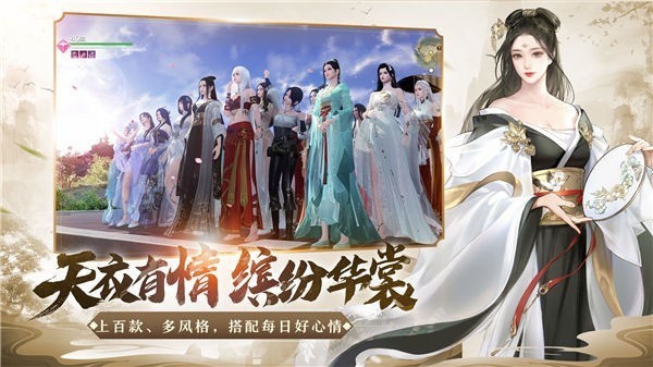 天刀手游新版本图5