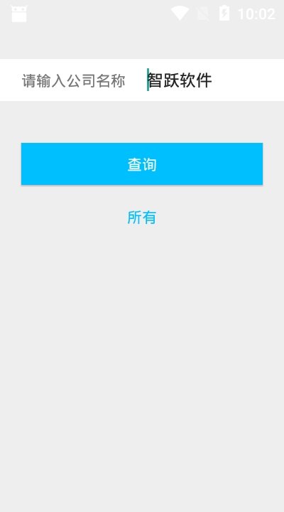 企员通最新版