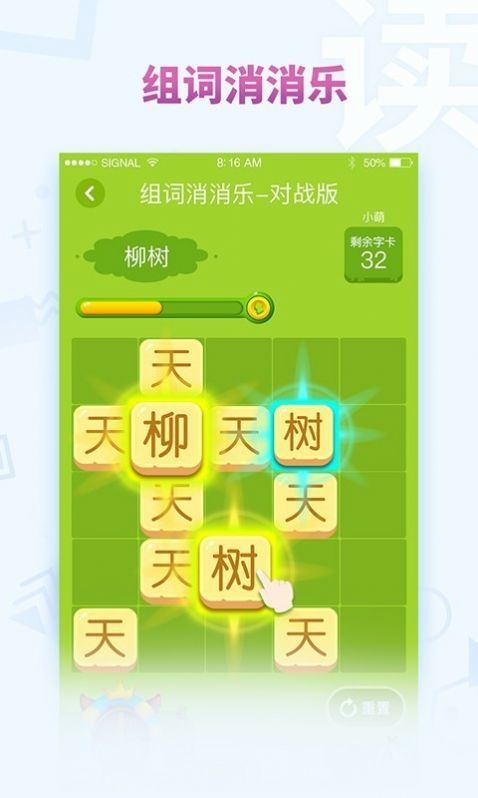 考拉大语文图1