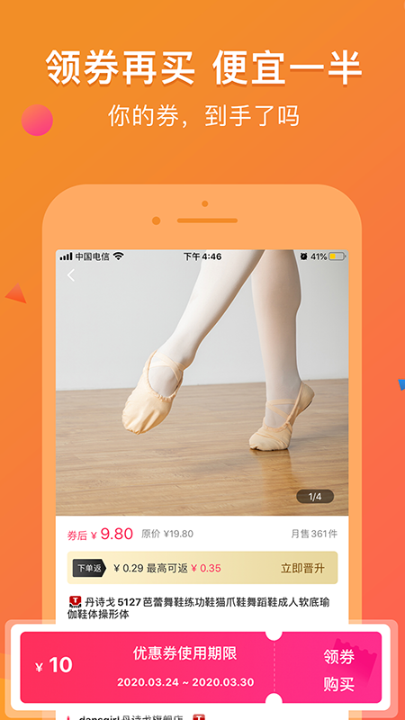 链信省钱图1