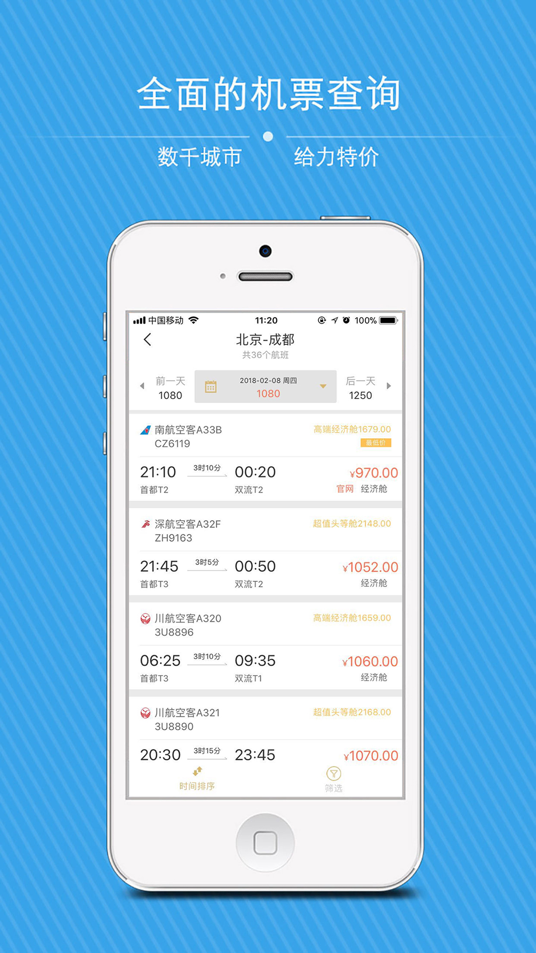 金泰商旅图2