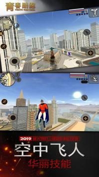 青春跑酷最新版