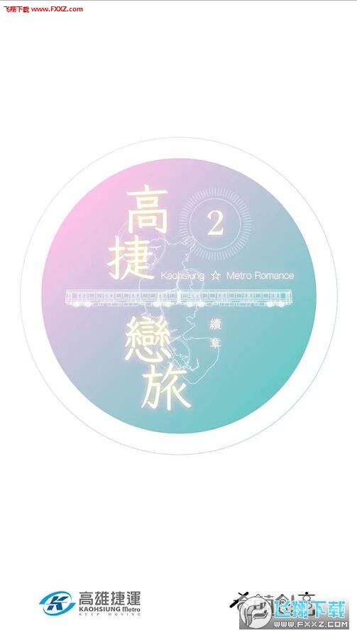 Metro音乐播放器app官方正版下载截图2