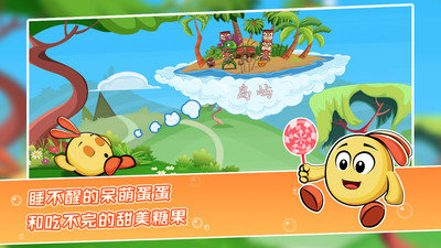 萌蛋护卫队图1