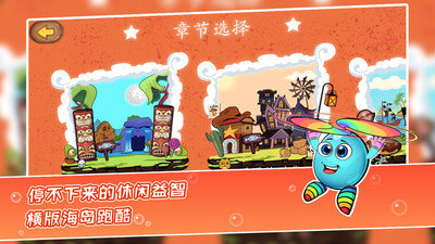 萌蛋护卫队图3