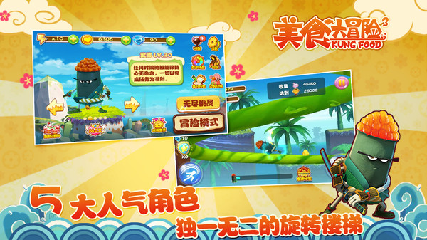 美食大冒险之文明之旅游戏3.8.23图1