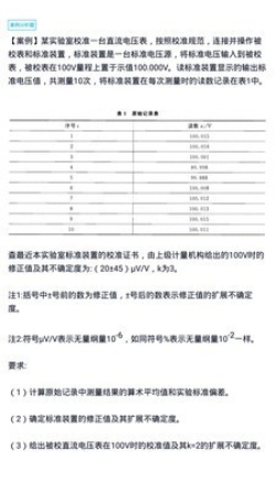 注册计量师2024图2